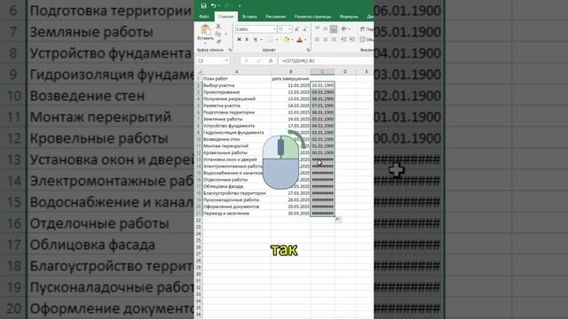 Подсчёт дней в трекере автоматически в Эксель