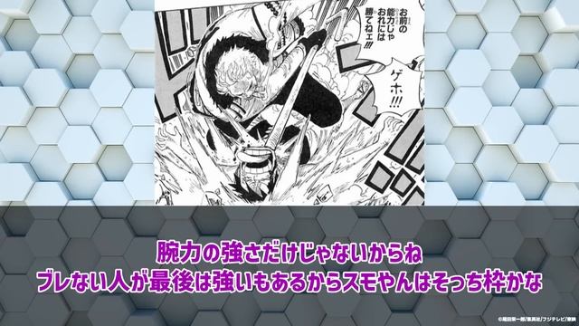 【最新1122話】自身の恩人であるルフィとワンピースを巡り敵対する覚悟を決めたコビーを見て大興奮する読者の反応集【ワンピース反応集】