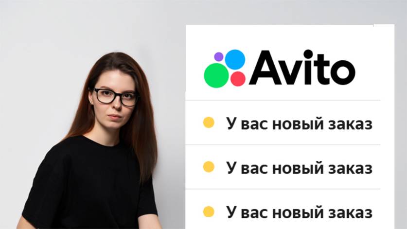 Отчет Авито продаж за март 2025. Что получилось, что нет?