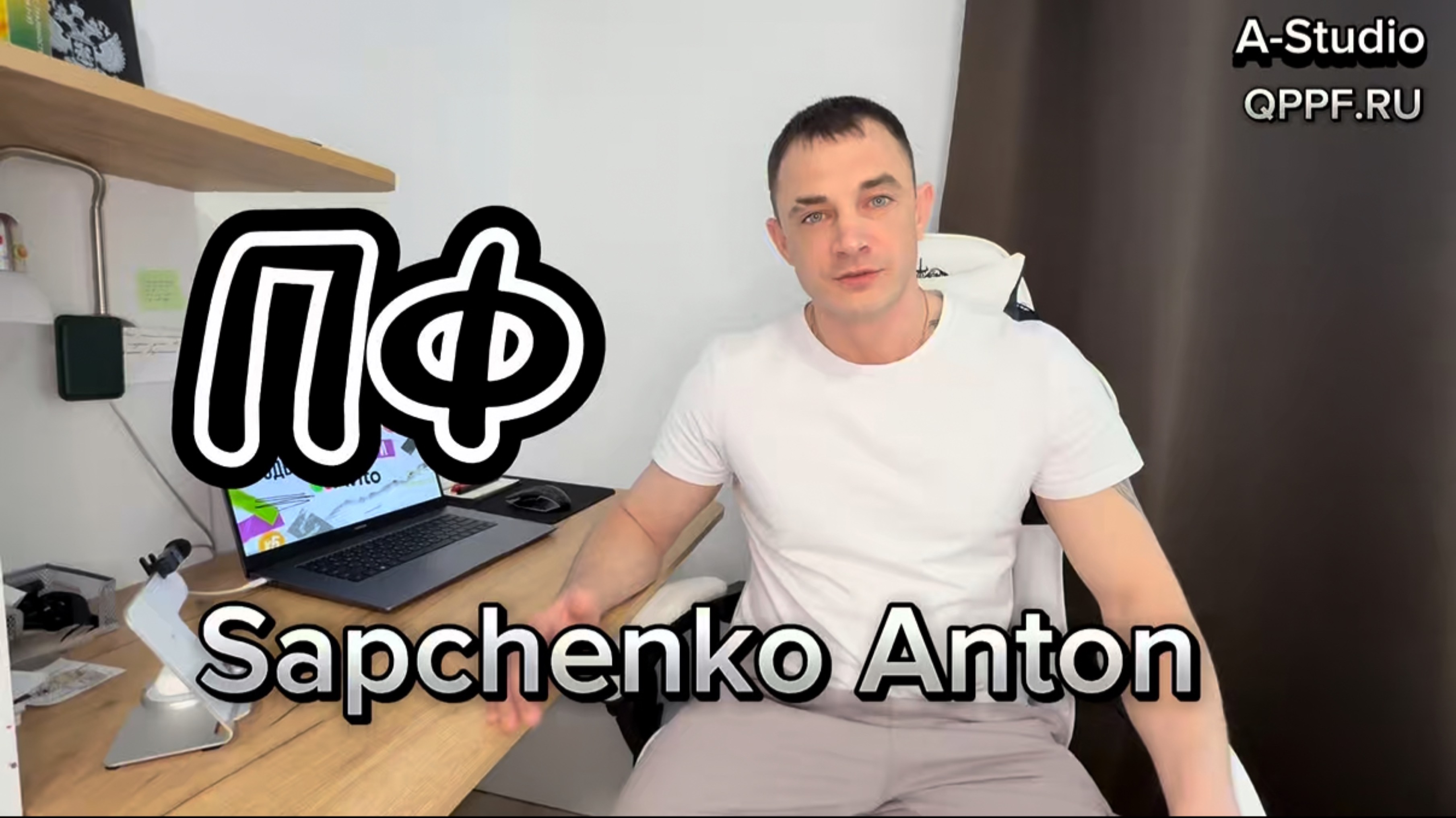 Поведенческий Фактор на Яндекс и Авито
 Антон Сапченко
