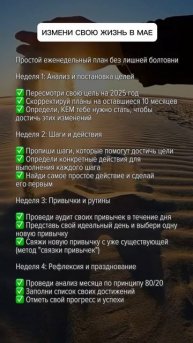 Как изменить свою жизнь