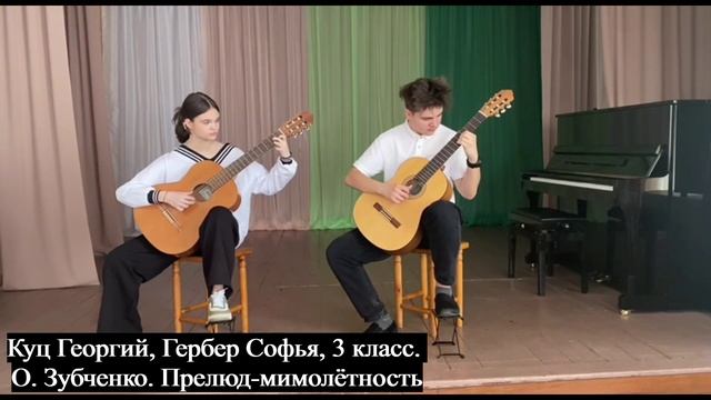 Обучающиеся отделения народных инструментов МБУ ДО "Славгородская ДШИ"