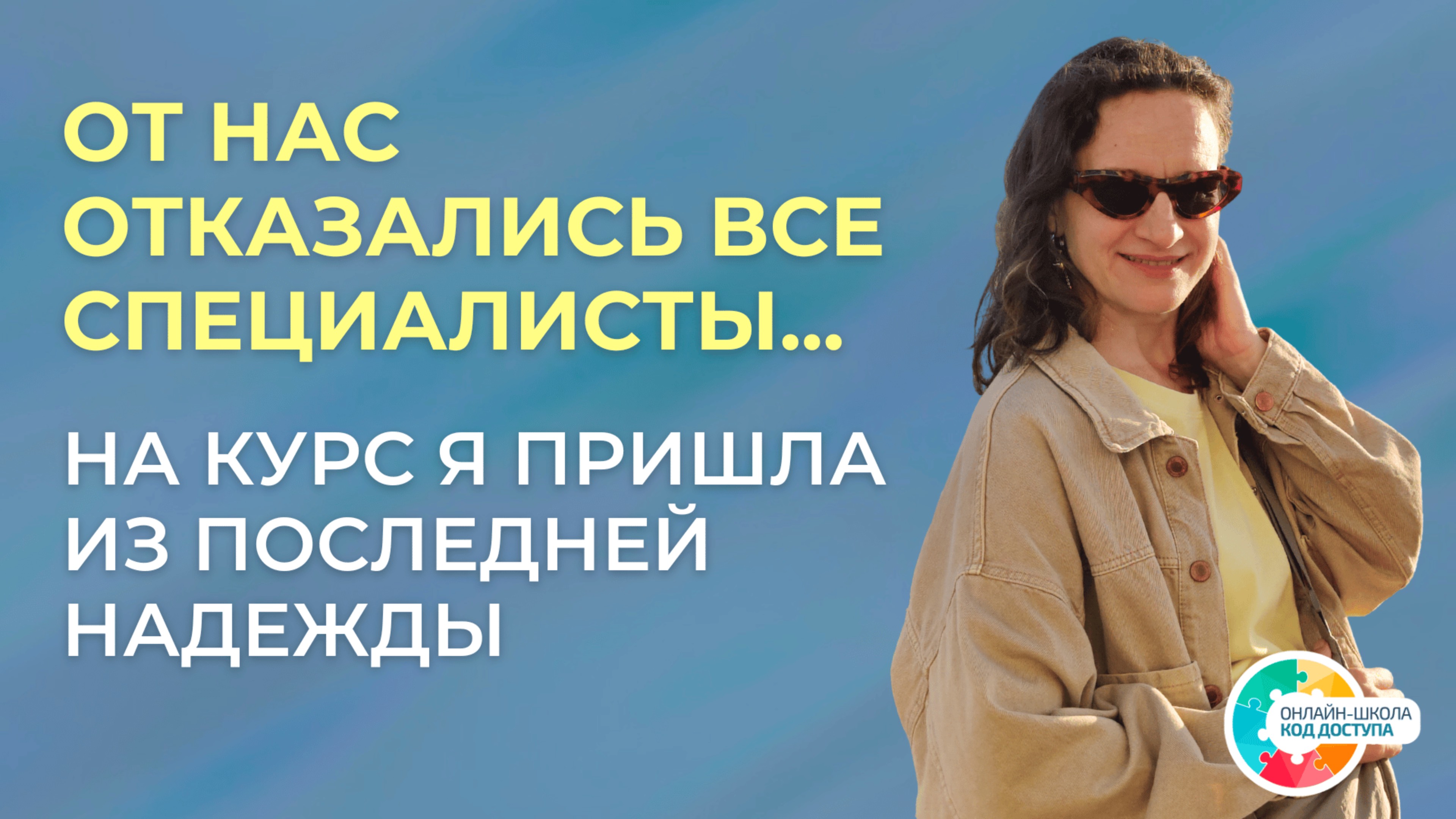 Выгнали из сада для особенных детей. РАС, ЗПРР, СДВГ.