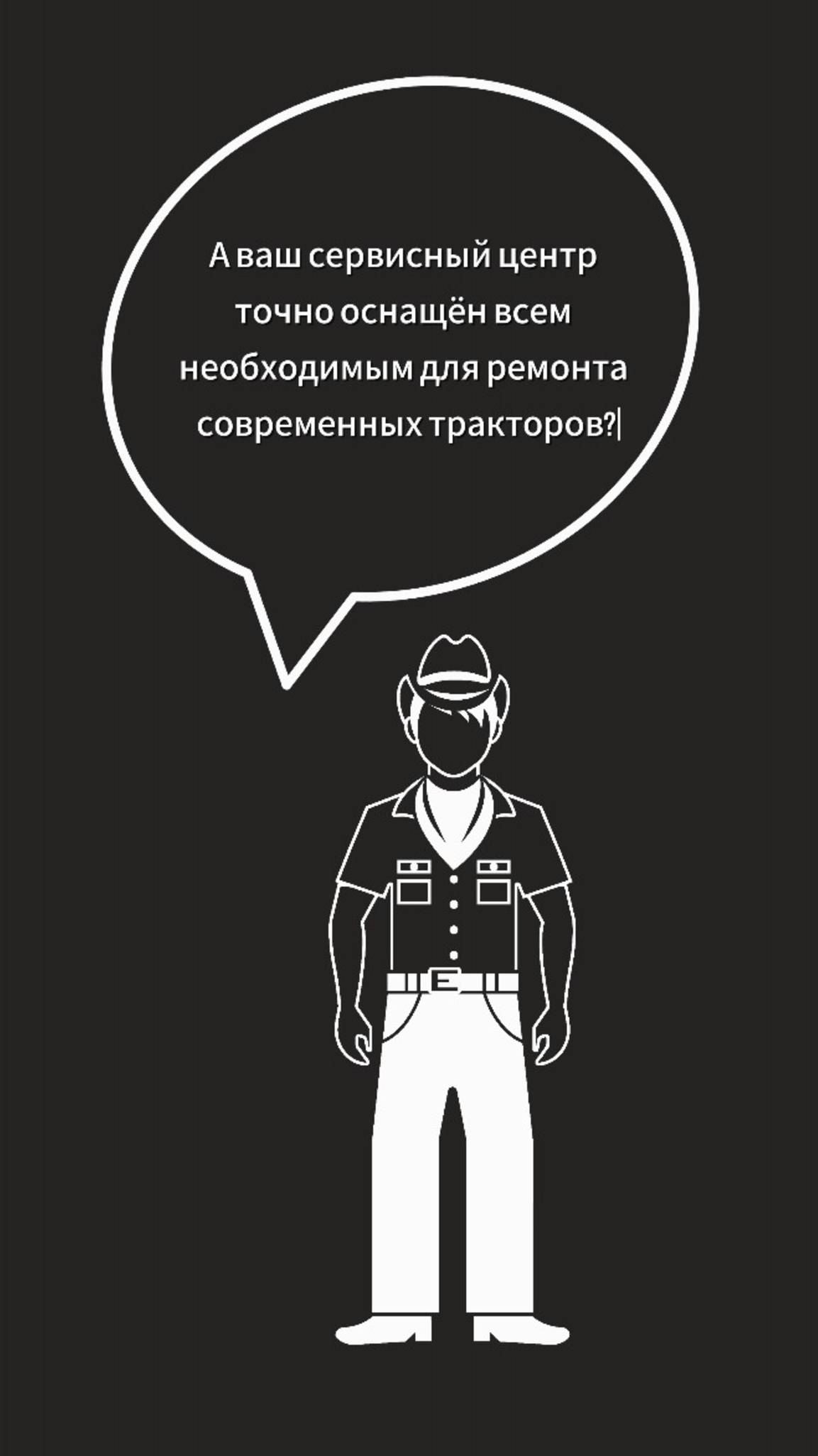 🎯 Надёжный ремонт сельхозтехники — в «Э.П.Ф»!