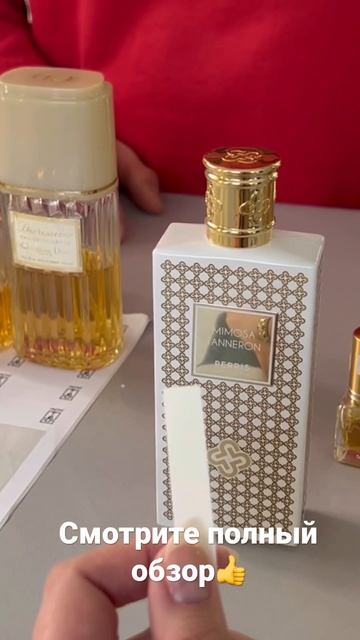 ПАРФ-РЕПОРТАЖ #духи #парфюмерия #аромат #парфбар #perfume #fragrance