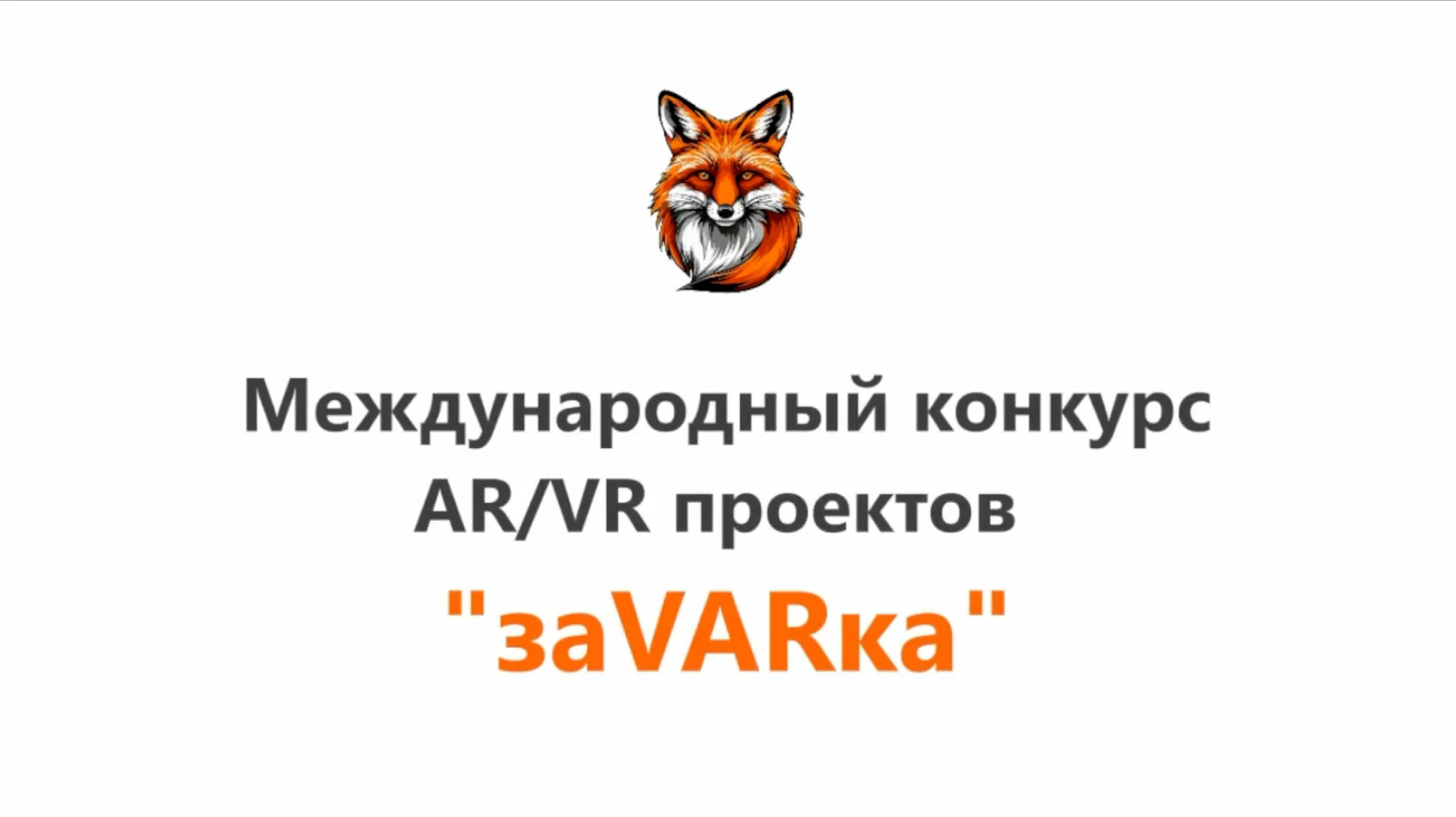 полная версия телемоста