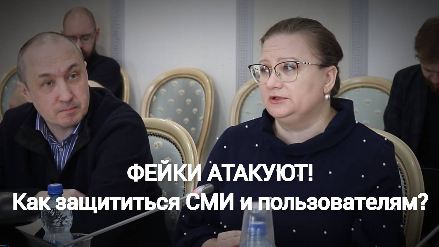 Фейковые новости атакуют: чем защищаться официальным СМИ?