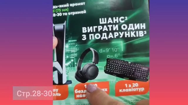 Full speed Gamer AVON новинка Августа : мужской аромат с  аккордом  пряных  индонезийских пачули.