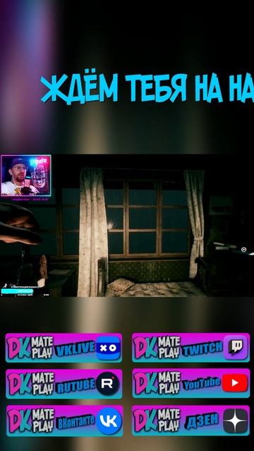 ЛУЧШИЕ стримы ТВИЧ и ВК лайф @dkmateplay #shorts