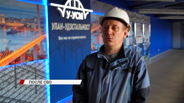 Предприятия Бурятии помогают трудоустроиться ветеранам СВО