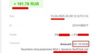 ПЛАТИТ! Без вложений! Bux SERFCLICK , Мин вывод от 3 руб, Работает с 2022 г.