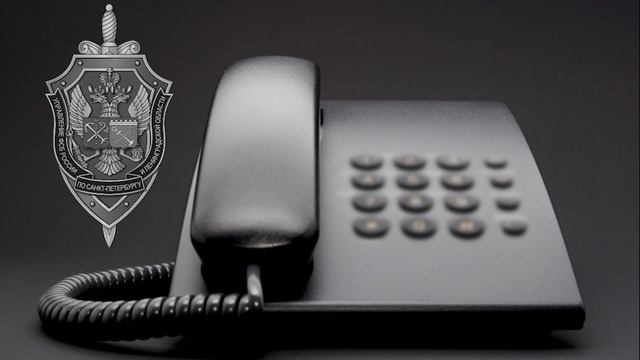 Управление ФСБ России по г.Санкт-Петербургу и Ленобласти