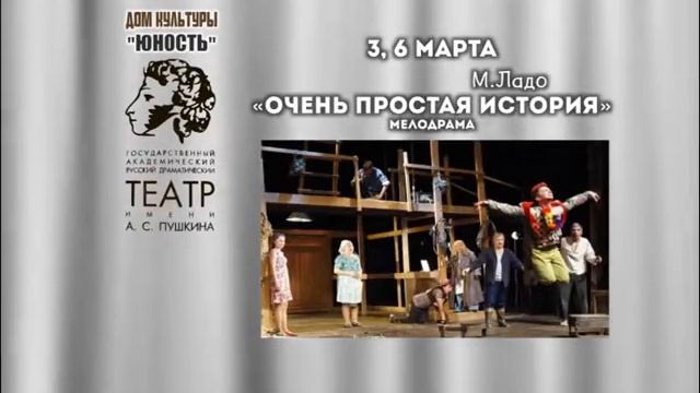 ГАРДТ им.А.С.Пушкина - Анонс Гастроли Ленск