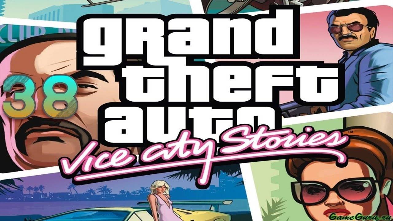 Прохождение GTA: Vice City Stories #38 (Turn on, Tune in, Bug ou)