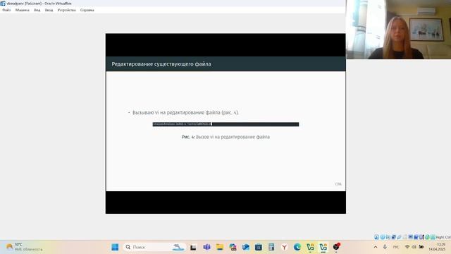Операционные системы. Защита лабораторной работы № 10