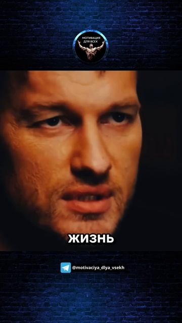 Для чего даётся жизнь.