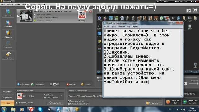 Редактирование при помощи ВидеоМастер