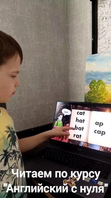 Скучный английский? Только не у меня! Понятные и весёлые уроки — и ребёнок читает на английском.