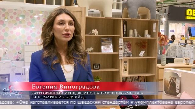 11.04.2025 Гипермаркет «Зодчий» предлагает мебель по шведским стандартам