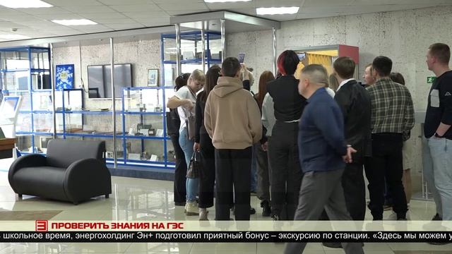 Проверить знания на ГЭС 11.04.2025