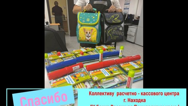 Мы говорим - Спасибо!  2025год