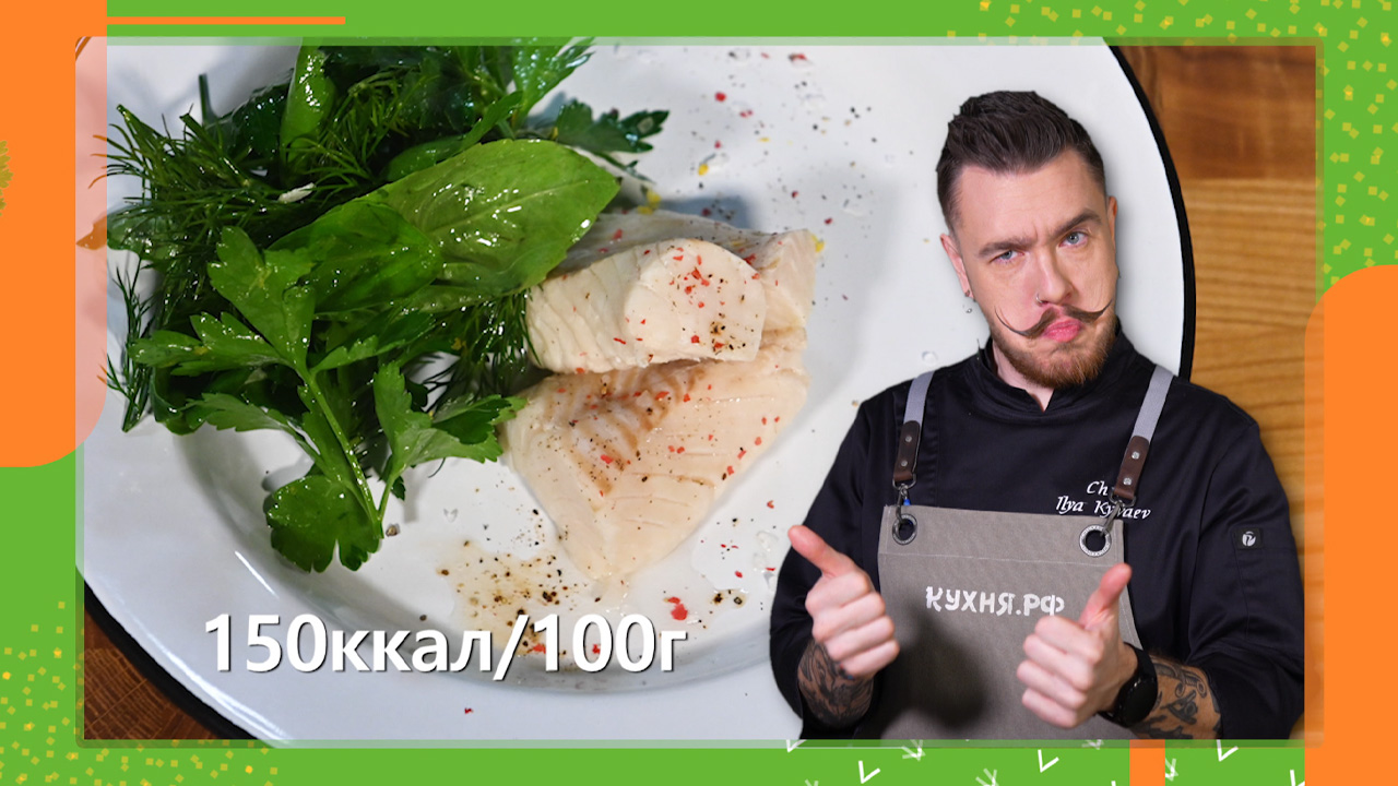 Фаршированная треска и жареная треска