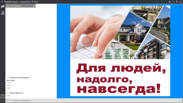 АРЕНДНЫЙ БИЗНЕС. Почему строить его выгоднее с EVINIZI?