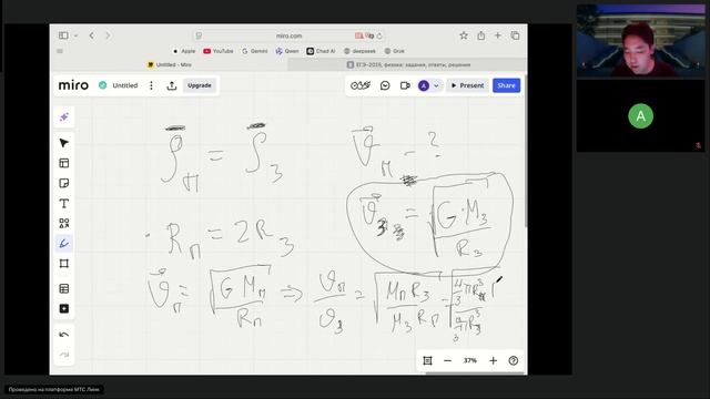 Физика (1 группа) 12.04.2025