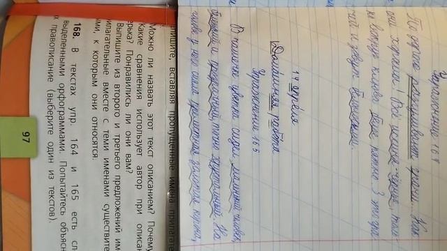 Страница 96, упр. 165 Русский язык 2 класс 2 часть Канакина В П. Горецкий В.Г. ответы
