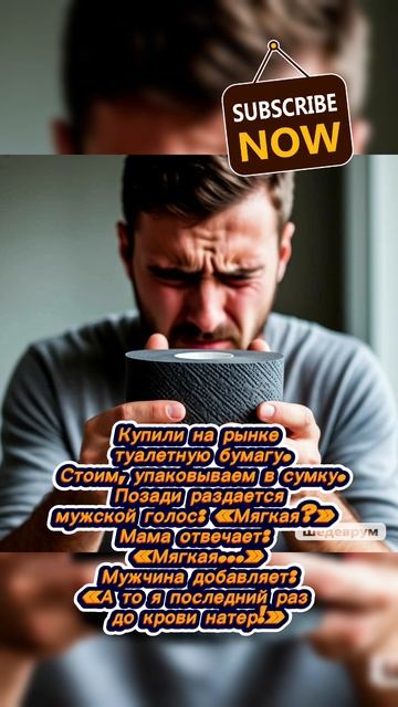 туалетная бумага