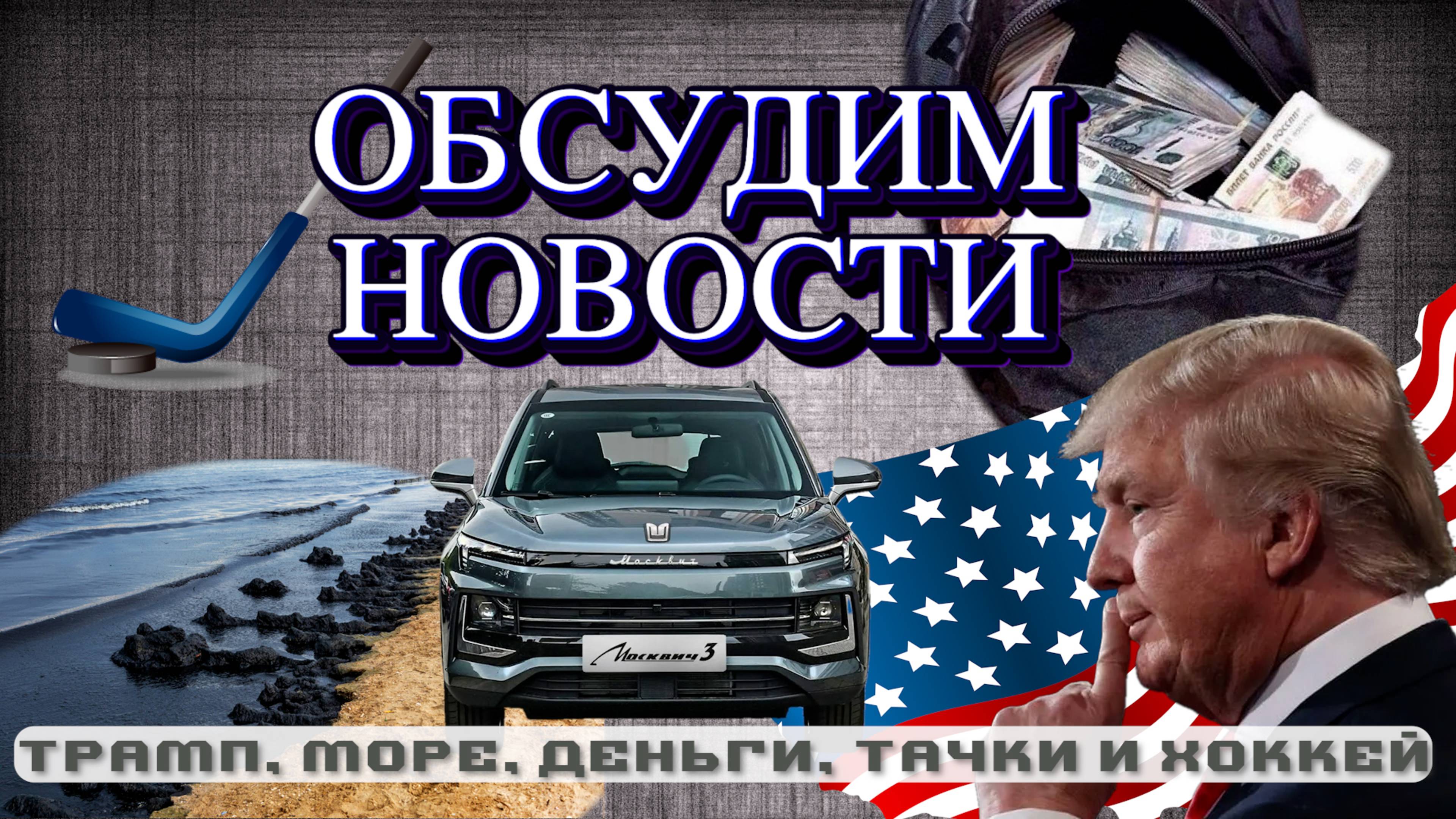 Чё говорят???