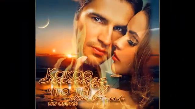 Песни о Любви 41 от **СаШкИ***