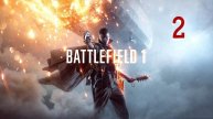 Прохождение Battlefield 1 #2 (Изо всех сил)