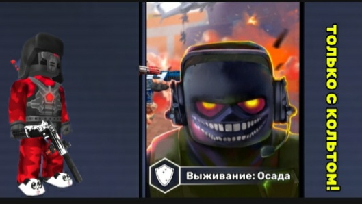 СЫГРАЛ В ОБОРОНУ, НО ТОЛЬКО С КОЛЬТОМ! КУБУМ!