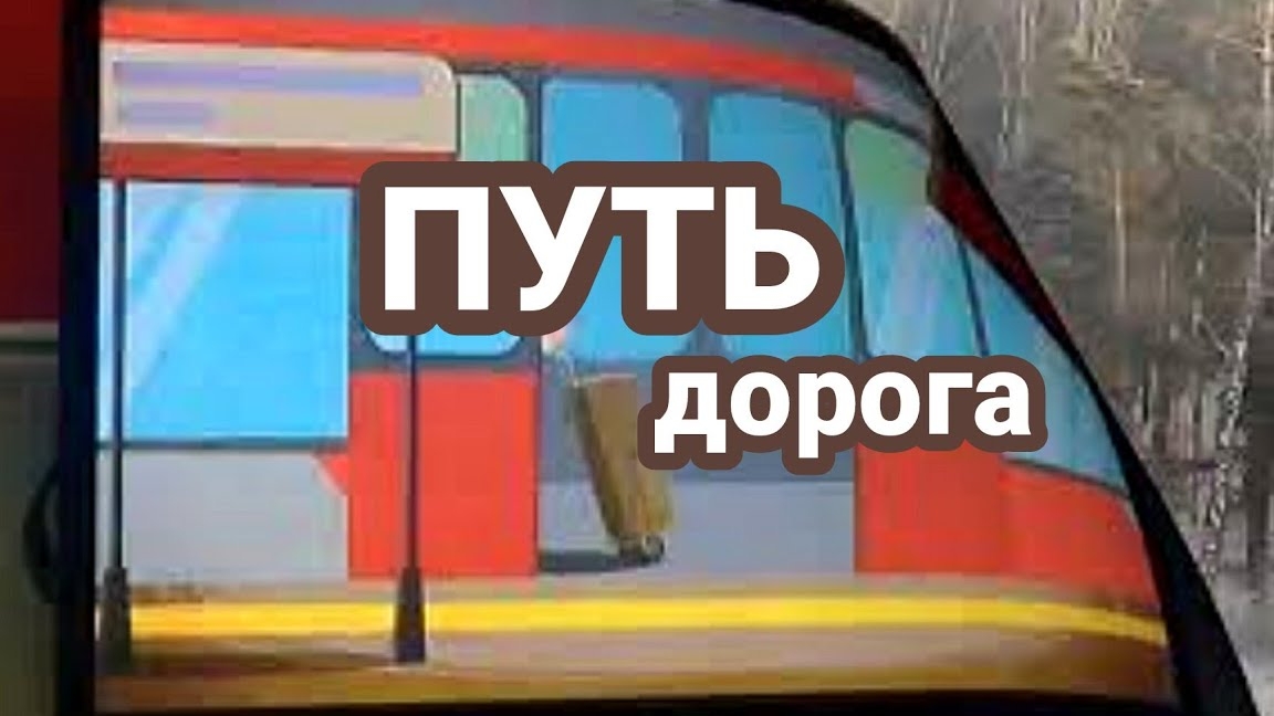 В пути.Городская или лесная птица?