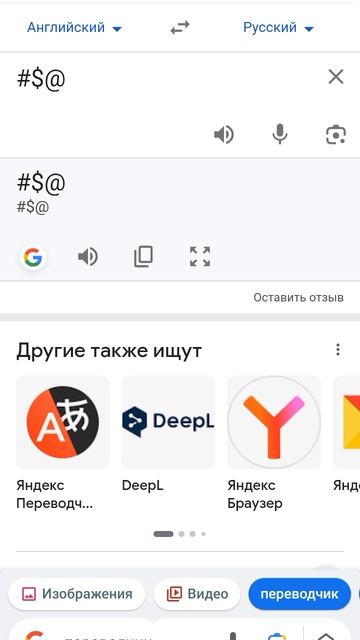 как переводится #$@