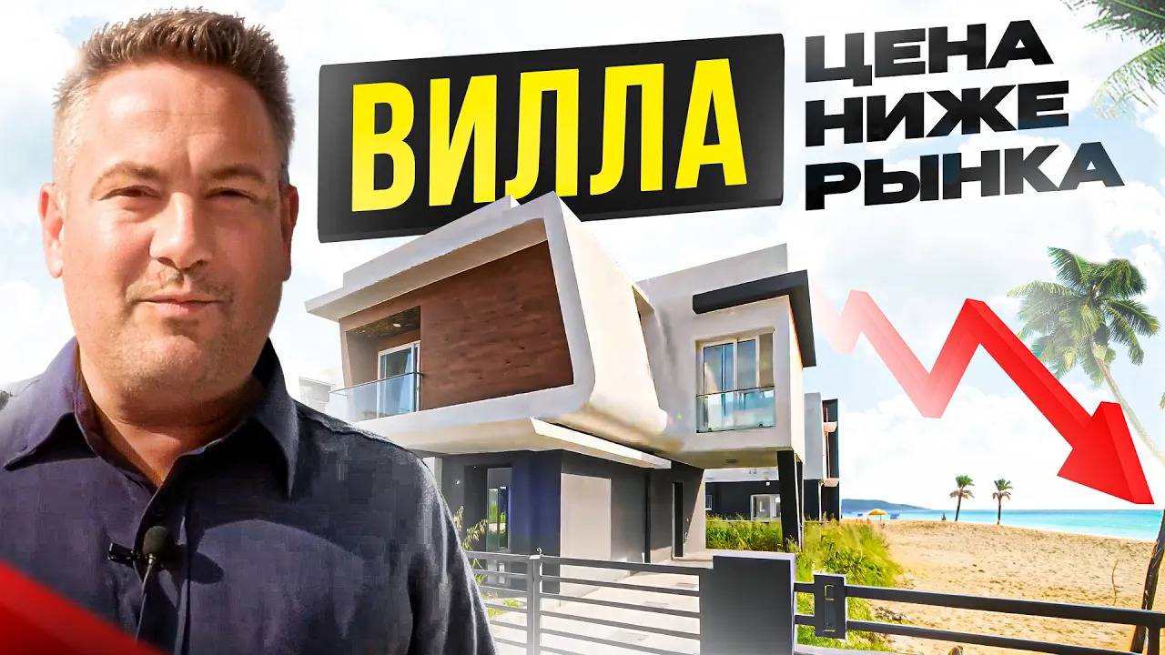 ШОК цена! Уютная вилла 160 м² у моря с шикарным видом. Северный Кипр