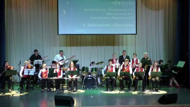 Детский эстрадный оркестр Радуга= А.Бабаджанян Ноктюрн