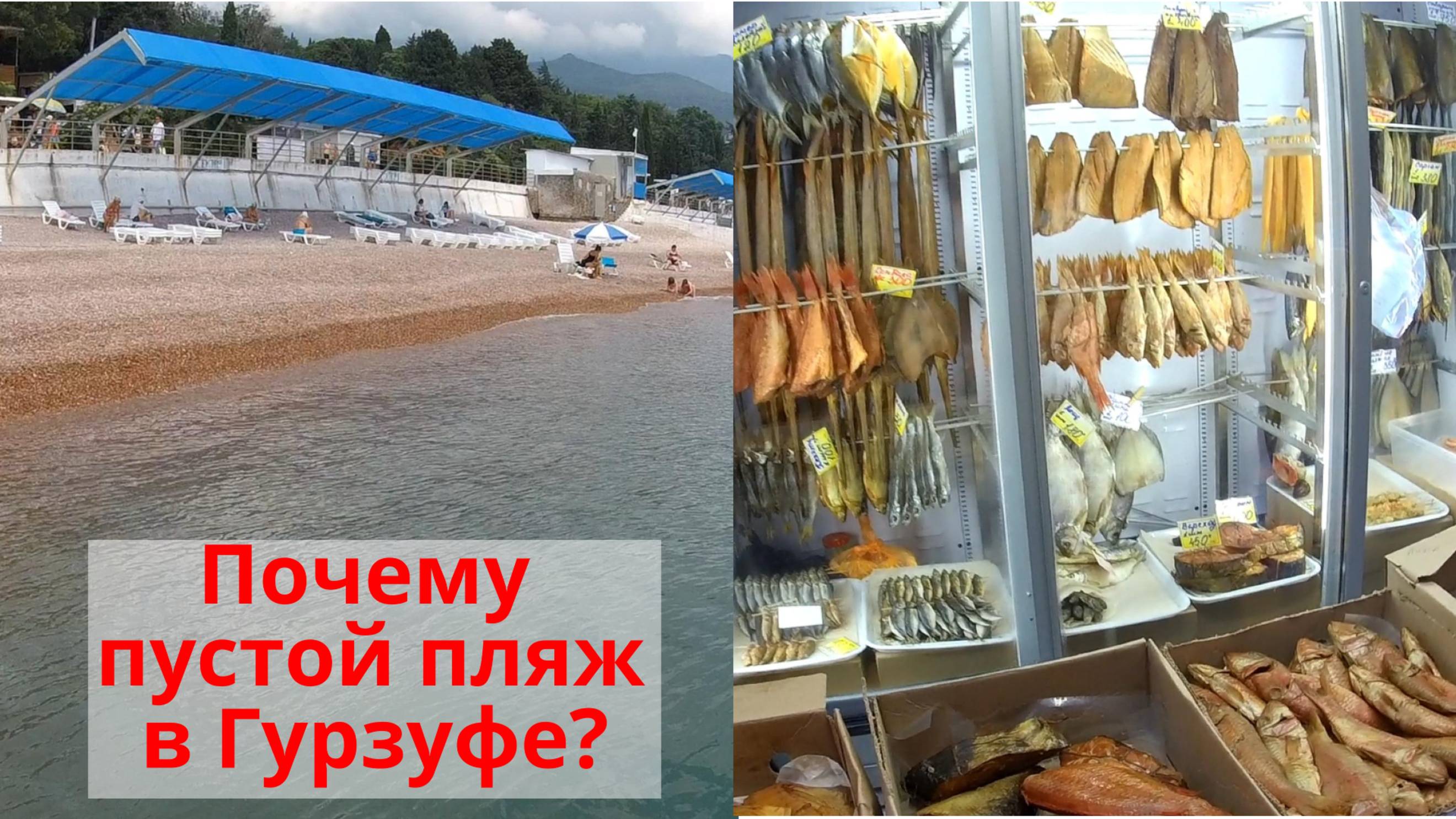 Гурзуф, классное море, гидроцикл,  разборки на пляже | Первое разочарование в кафе