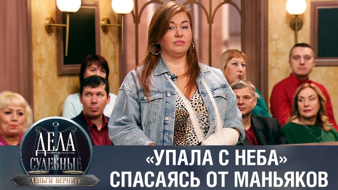 Дела судебные с Дмитрием Агрисом. Деньги верните! Эфир от 26.01.23
