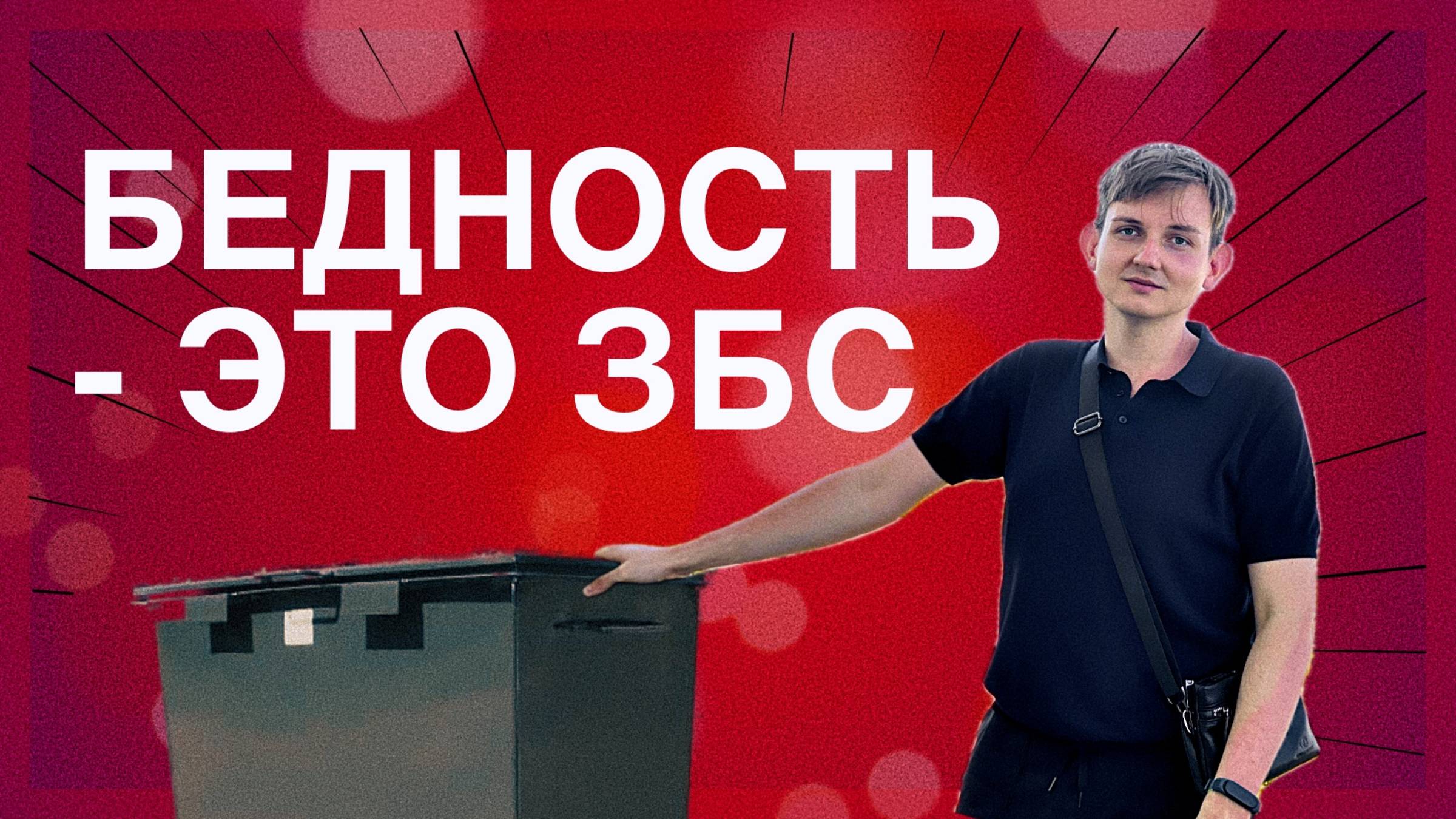 Вы арендуете — они владеют: Как это делает богатых ещё богаче