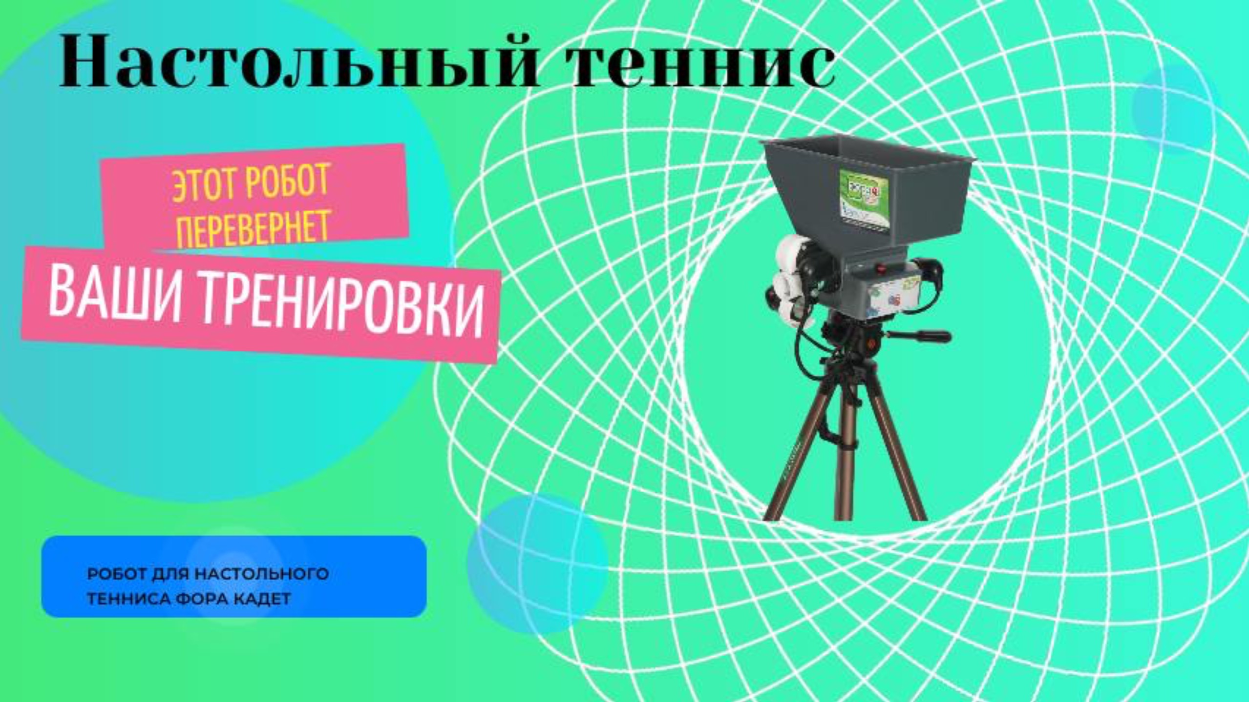 ФОРА КАДЕТ: ПОЛНЫЙ РАЗБОР, НАСТРОЙКА И ТЕСТ НА ТОЧНОСТЬ! 🎯 ТРЕНИРУЙСЯ КАК ЧЕМПИОН! 💪