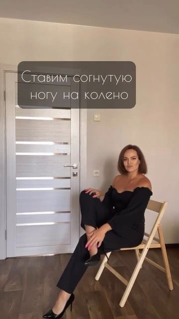 Чувствуй себя уверенно всегда #позирование