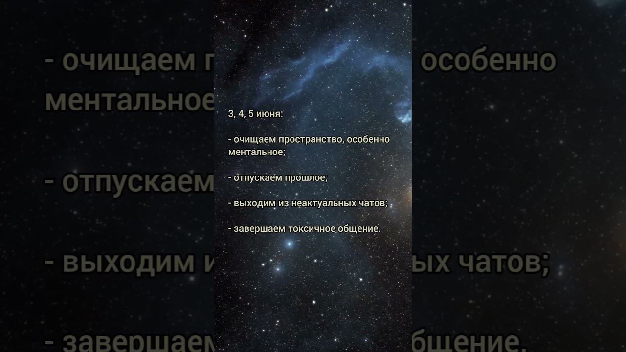 Новолуние 6.06.2024 в Близнецах. #астрология #лисичкакатрин #shorts #новолуние