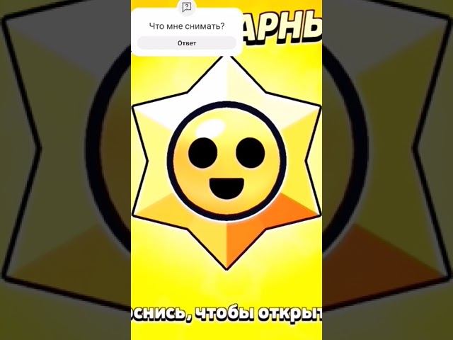 открытие #brawlstars