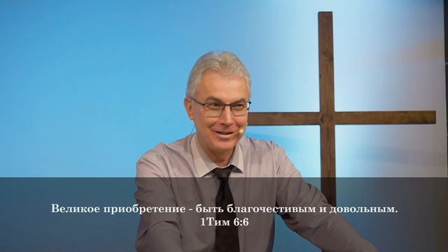 Занин Александр "Что является твоим сокровищем (часть 1)? (Мф 6:19-24)." (30.03.2025)