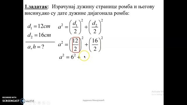 Romb, formule i zadaci