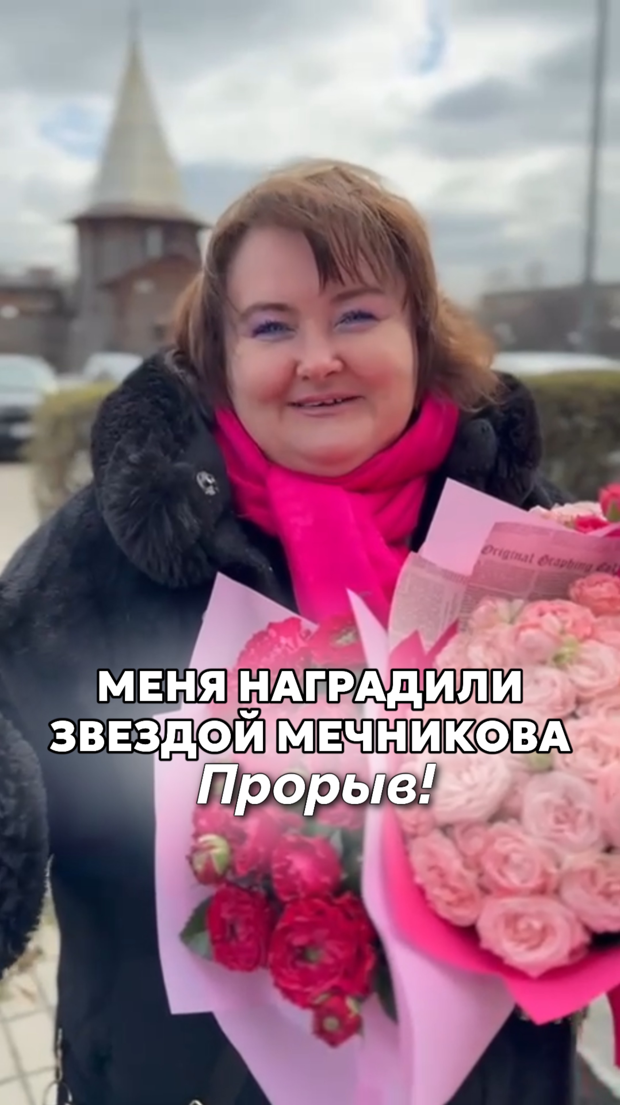 НОВОЕ ДОСТИЖЕНИЕ🏆! ЗВЕЗДА МЕЧНИКОВА - НАГРАДА ЗА МОИ ТРУДЫ🏆