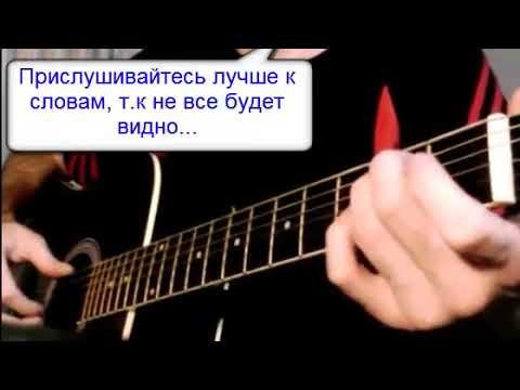 ДДТ - В последнюю осень. Аккорды и разбор вступления на гитаре