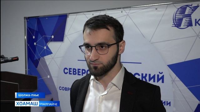 Студенташтаца в1ашаг1кхетар хилар гаьна баьннача шоай г1улакха специалистий